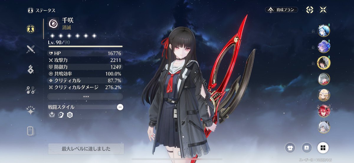 rr_ren47's tweet photo. 仕事やらなんやら忙しくてガチめにゲームから離れてたけど、千咲はちょっとがんばろうかなって…

もうちょい厳選がんばる！ https://t.co/g7rguHcV21