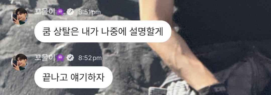 pgwchats's tweet image. 251129 🧸💬 [8:51pm hkt]

- about going shirtless, i&apos;ll explain it later 
- let&apos;s talk after it&apos;s over