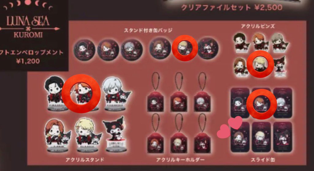 交換】 LUNA SEA クロミ ルナフェス ギフトエンベロップ 譲