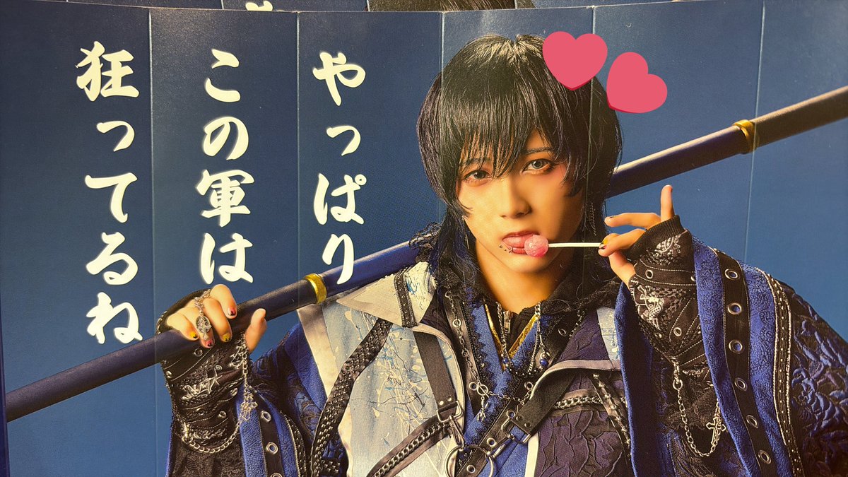 ogo_puu's tweet photo. 今日は博覧会と三國志に行ってきた！！
博覧会の映像のところで小越と財木もいて嬉しかったし懐かしかった！
三國志は無知で行ったからかもちのキャラにびっくりしたけどみんなの殺陣かっこよかったし最後感動した！
帰り優しいお姉さんに特典の郭嘉頂いた！！嬉しい💓 https://t.co/UgX4ztn0sI