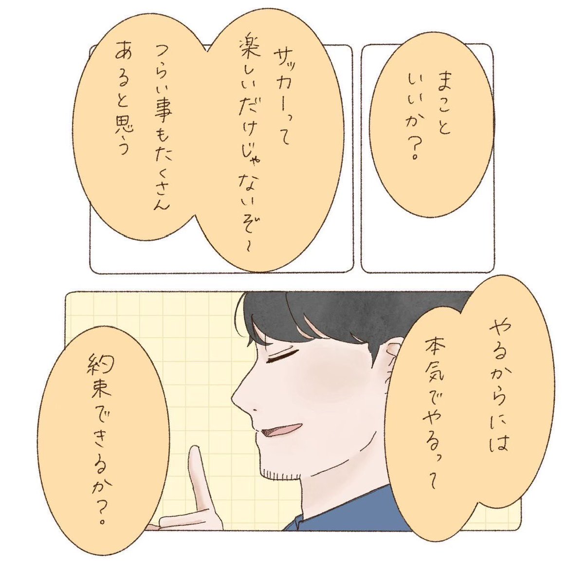 UERITAS10's tweet photo. サッカーで海外留学に行った末路。
すべては、息子のこ��一言から始まりました。
#漫画
#漫画が読めるハッシュタグ
#サッカー留学
#スペインサッカー留学
#育成年代サッカー
#サカママ
#サカパパ
#UERITAS
👇続き（1/6） https://t.co/FQBq67tNOQ
