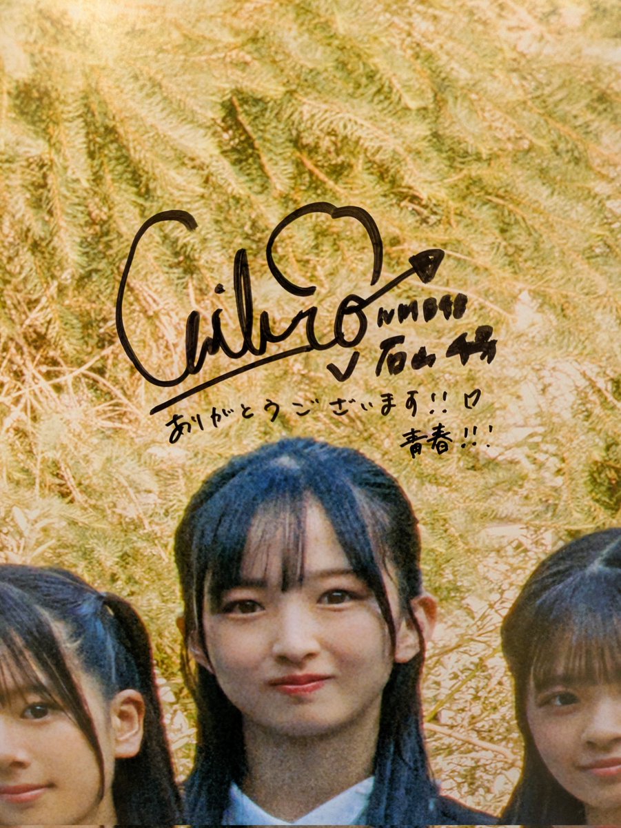 ﾀﾅｶﾅﾅｺになんばパークスのタワレコに サインあるから見てきなよ🤣💦っ