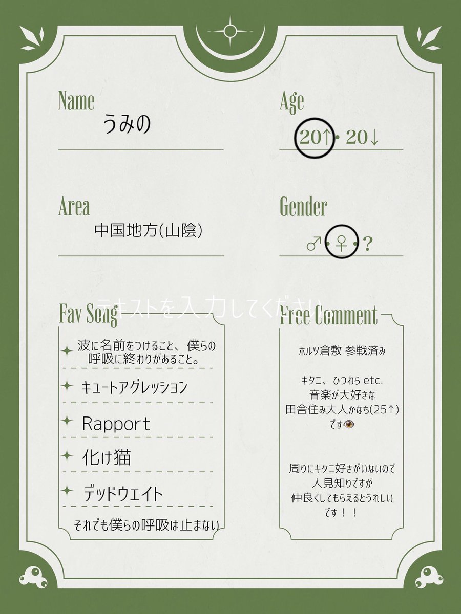 うみの tweet media