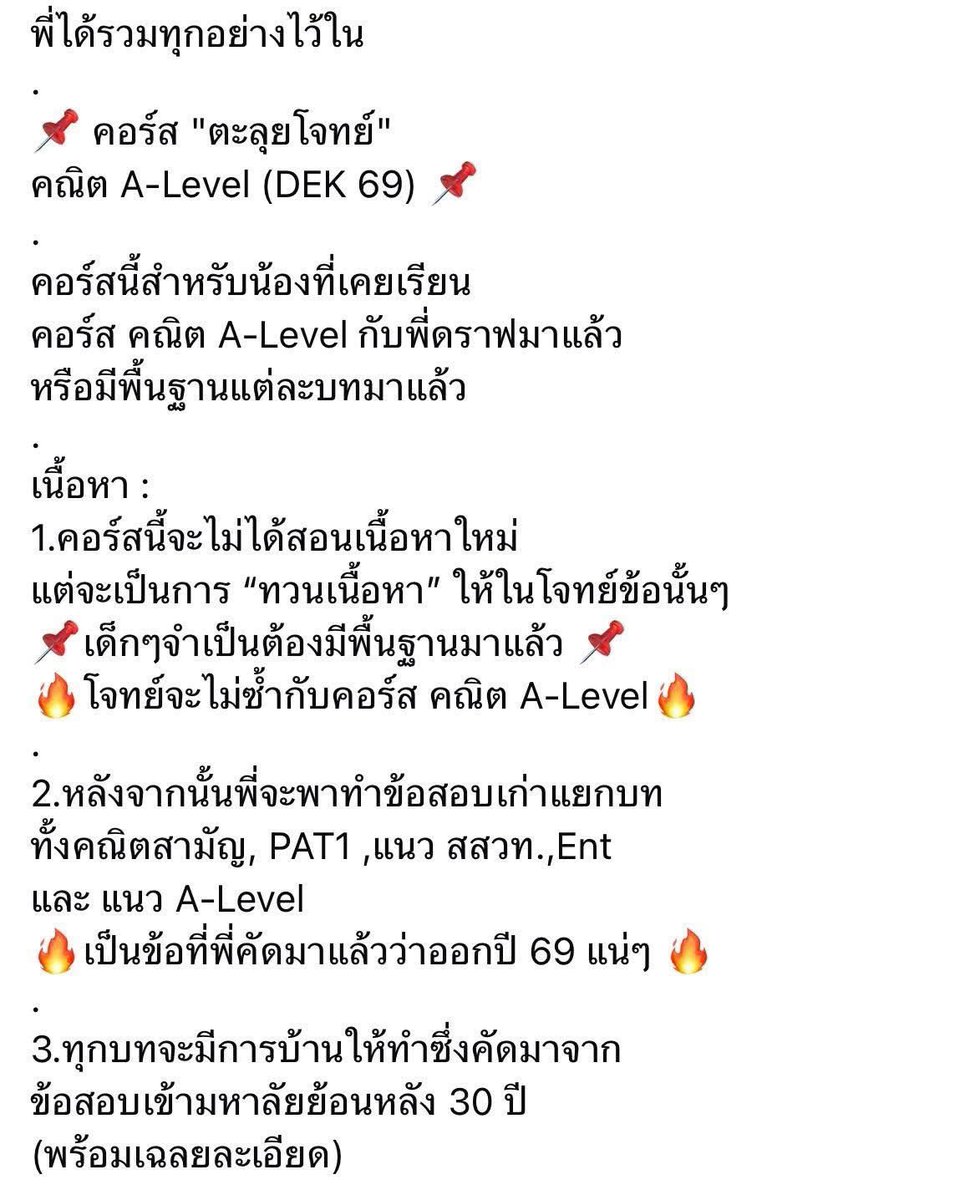 MATH_DRAFT's tweet image. 📌 ไม่ทำสิ่งนี้ก่อนเข้าสอบ A-Level คณิต 1
โอกาสได้ 50++ เท่ากับ 0📌
.
ดูรายละเอียด
ปัดขวาน้าาาา
👉👉👉👉
.
ใครสนใจสมัครทักมาที่
Line id:@math_draft
(มี @ ด้วยครับ)

#alevel 
#คณิต1 
#dek69