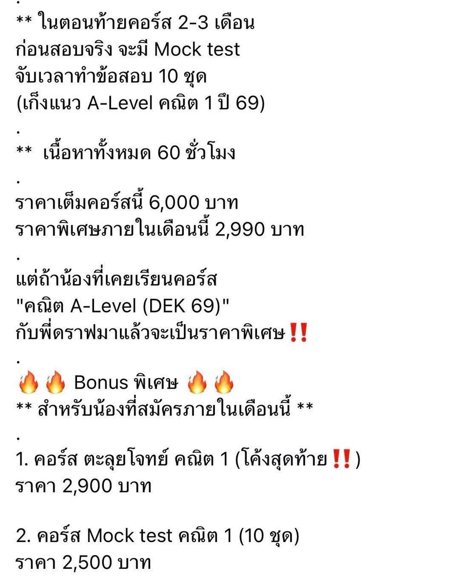 MATH_DRAFT's tweet image. 📌 ไม่ทำสิ่งนี้ก่อนเข้าสอบ A-Level คณิต 1
โอกาสได้ 50++ เท่ากับ 0📌
.
ดูรายละเอียด
ปัดขวาน้าาาา
👉👉👉👉
.
ใครสนใจสมัครทักมาที่
Line id:@math_draft
(มี @ ด้วยครับ)

#alevel 
#คณิต1 
#dek69