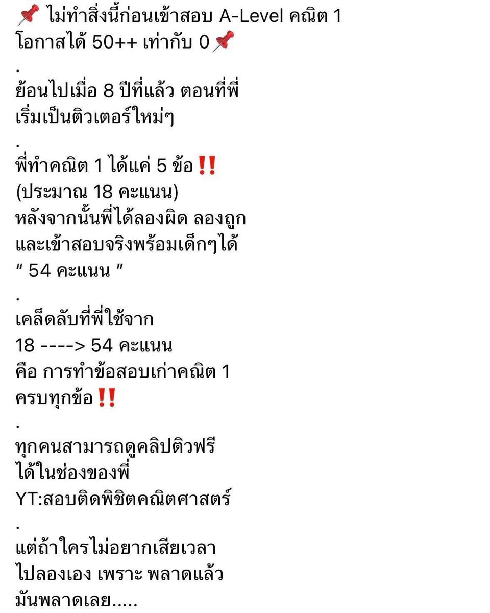 MATH_DRAFT's tweet image. 📌 ไม่ทำสิ่งนี้ก่อนเข้าสอบ A-Level คณิต 1
โอกาสได้ 50++ เท่ากับ 0📌
.
ดูรายละเอียด
ปัดขวาน้าาาา
👉👉👉👉
.
ใครสนใจสมัครทักมาที่
Line id:@math_draft
(มี @ ด้วยครับ)

#alevel 
#คณิต1 
#dek69