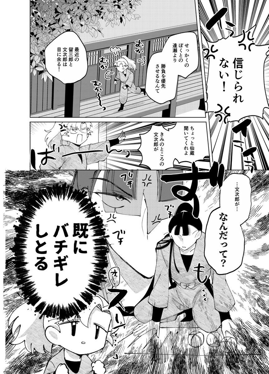 Post by しゃに on X: (3/4)