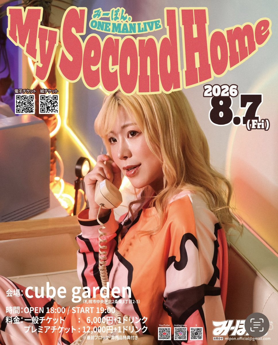 みーぽん みーぽん。staff (@mipon_staff) / Posts / X