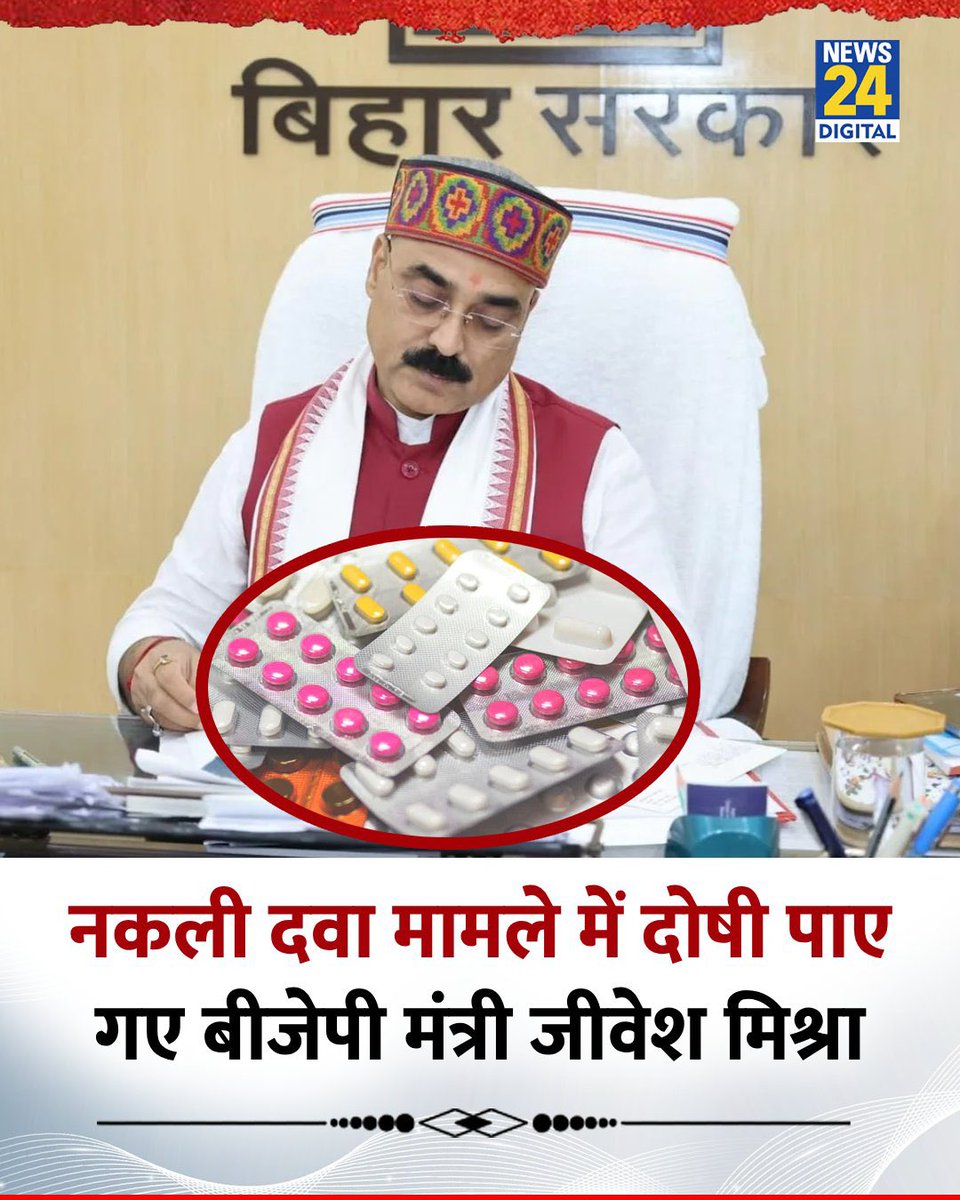 अफ़सोस, इस ड्रग्स मा'फिया का नाम "पंडीत जीवेश मिश्रा" है |

अगर, यह जीवेश सिंह होते तो इस न्यूज को प्रचारित कर टारगेट किया जा सकता 😐

देश के सर्व समाज को अब मुखपुत्र पत्रकारो कि सच्चाई समझ में आ गया होगा, कैसे अ'पराधी में स्वजातिय देखकर डिफेंड करते आए हैं सदियों से |