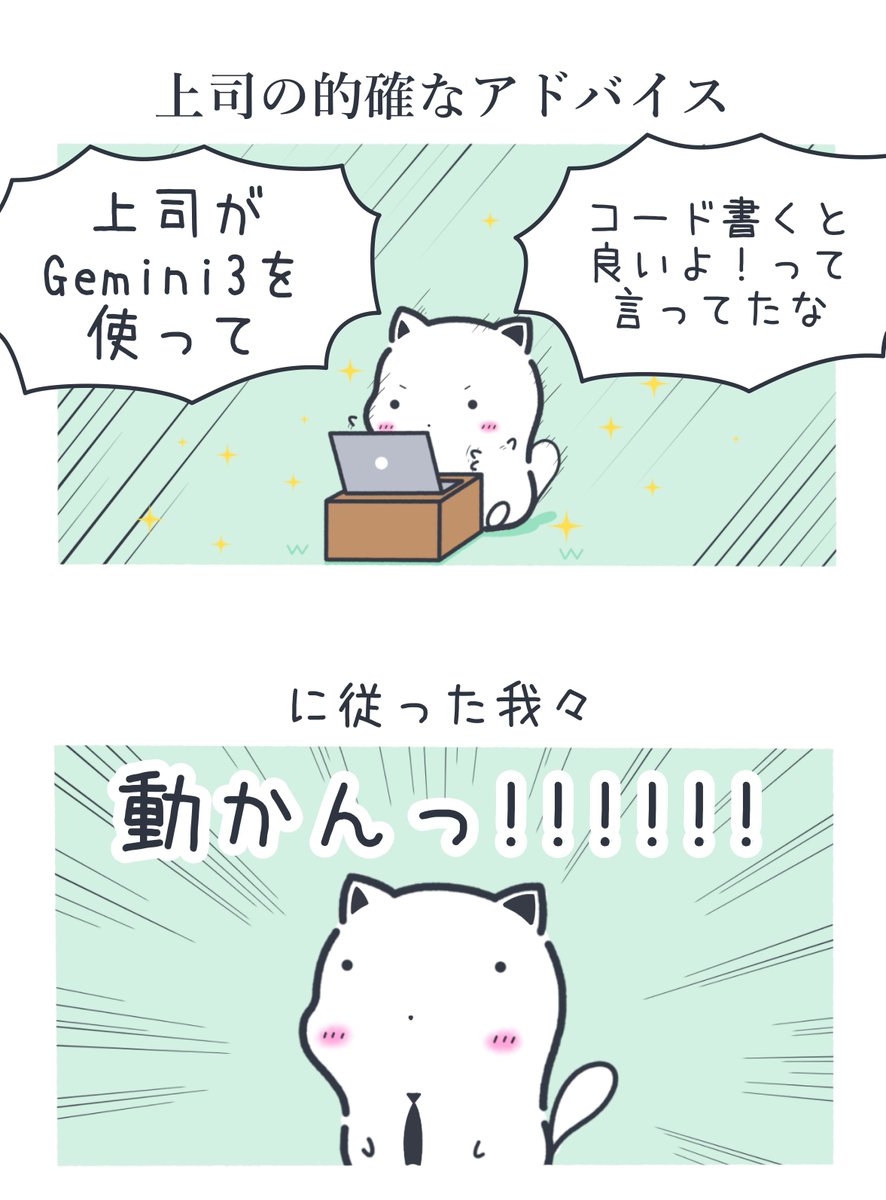 頼れる上司の頼れるアドバイス 