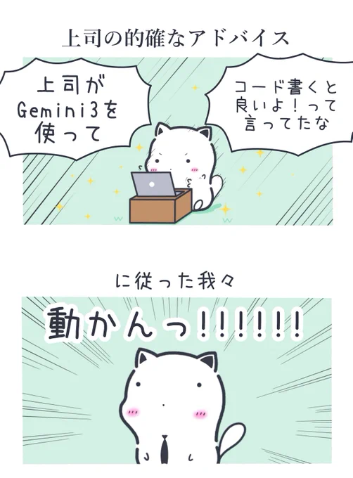 頼れる上司の頼れるアドバイス 