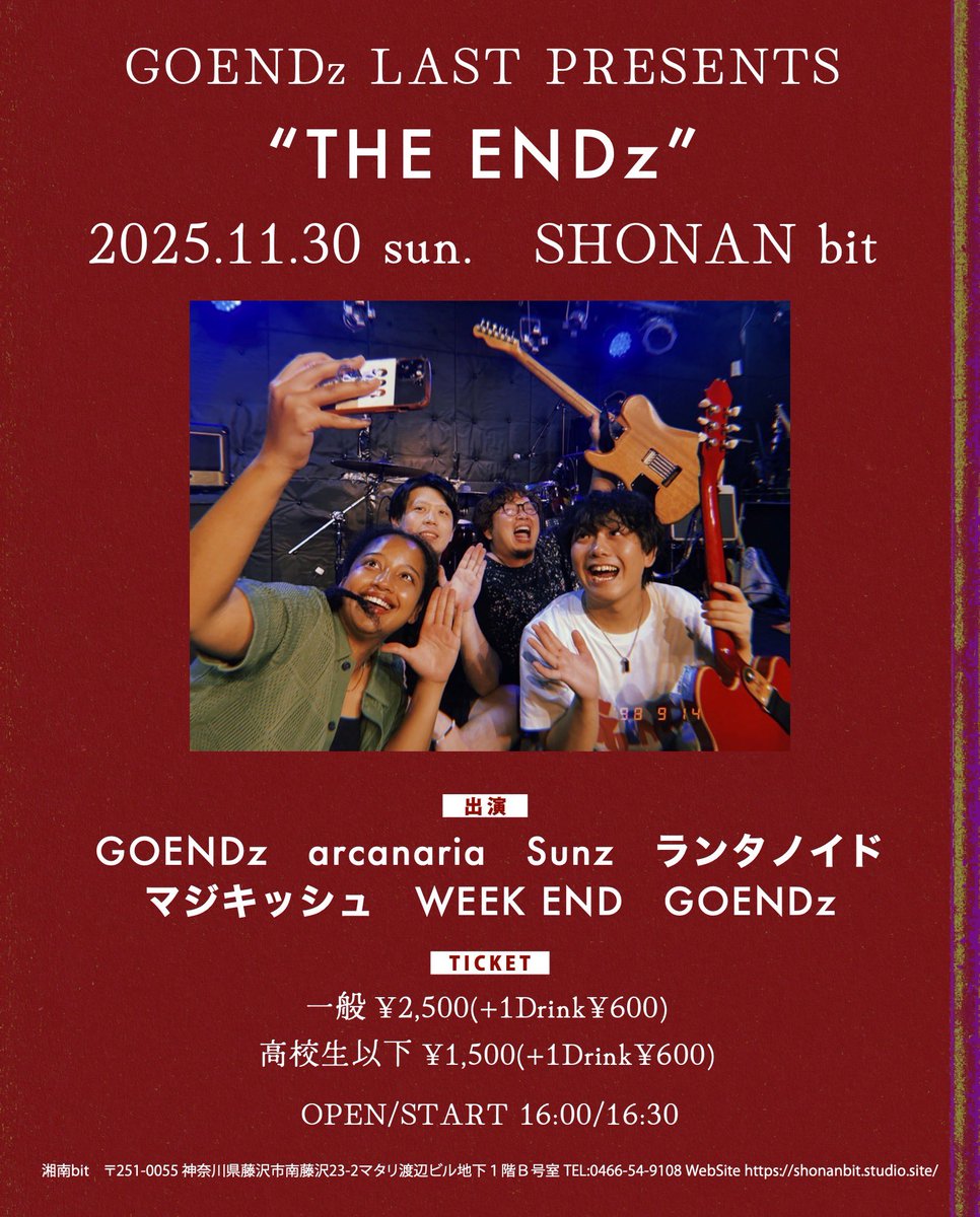 【明日はGOENDz‼️】

『GOENDz Last Presents “THE ENDz”』

📅11月30日(日)湘南bit
🕰️OP/ST 16:00/16:30

🎫▶︎チケット
一般¥2,500(+1D¥600)
高校生以下¥1,500(+1D¥600)

解散Liveも各々、抜かりなくLiveします！！🕊️
11月も最後！ライブハウスでお会いしましょう！