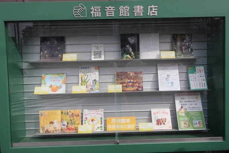 福音館書店 on X: 
