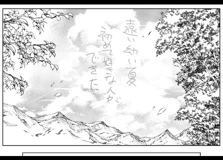 『夏のヤリなおし6』進捗95%
写植や表紙はこれからですが本編の大部分が完成しました、後程支援サイトも更新予定です。長かった制作も終わりが見えて来ました 