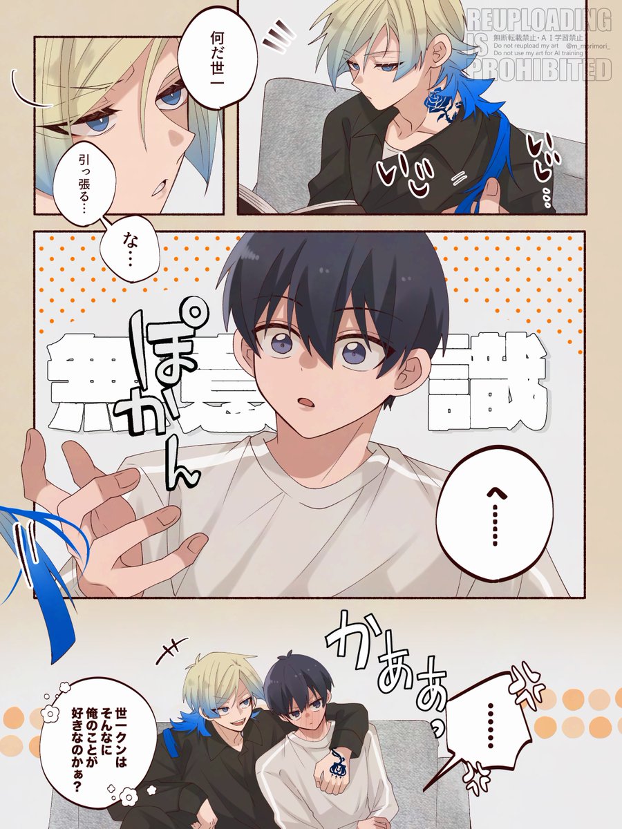 kiis 無意識で無自覚