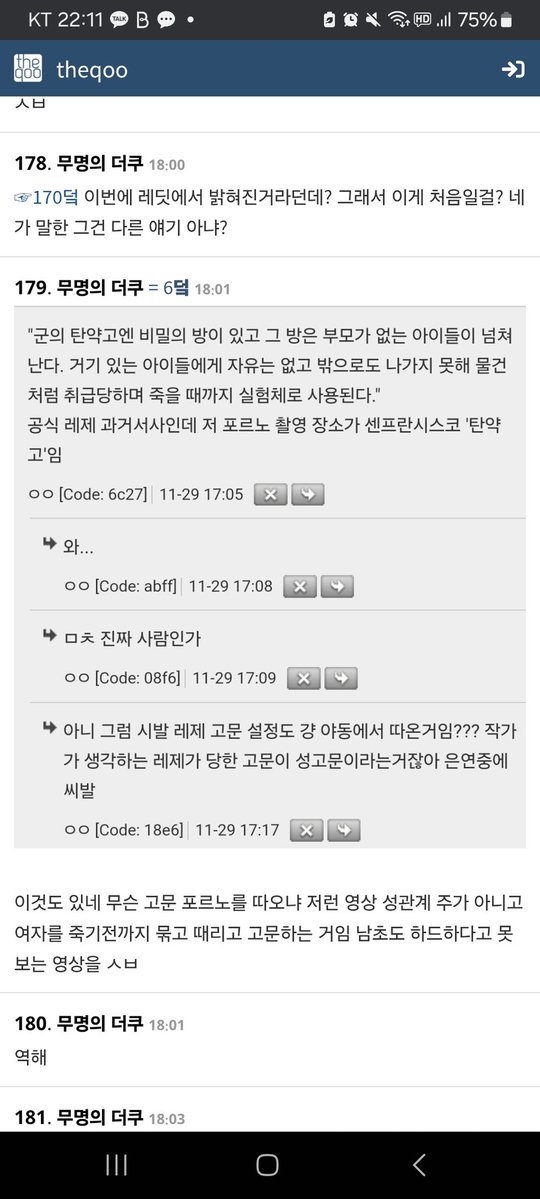 Pythor_Csh_0414's tweet image. 걍 시발 ㅈㄴ 역겹다ㅋㄱㅋㄱㄱㄱㅋㄱ ㅋ 얼척없네 진짜