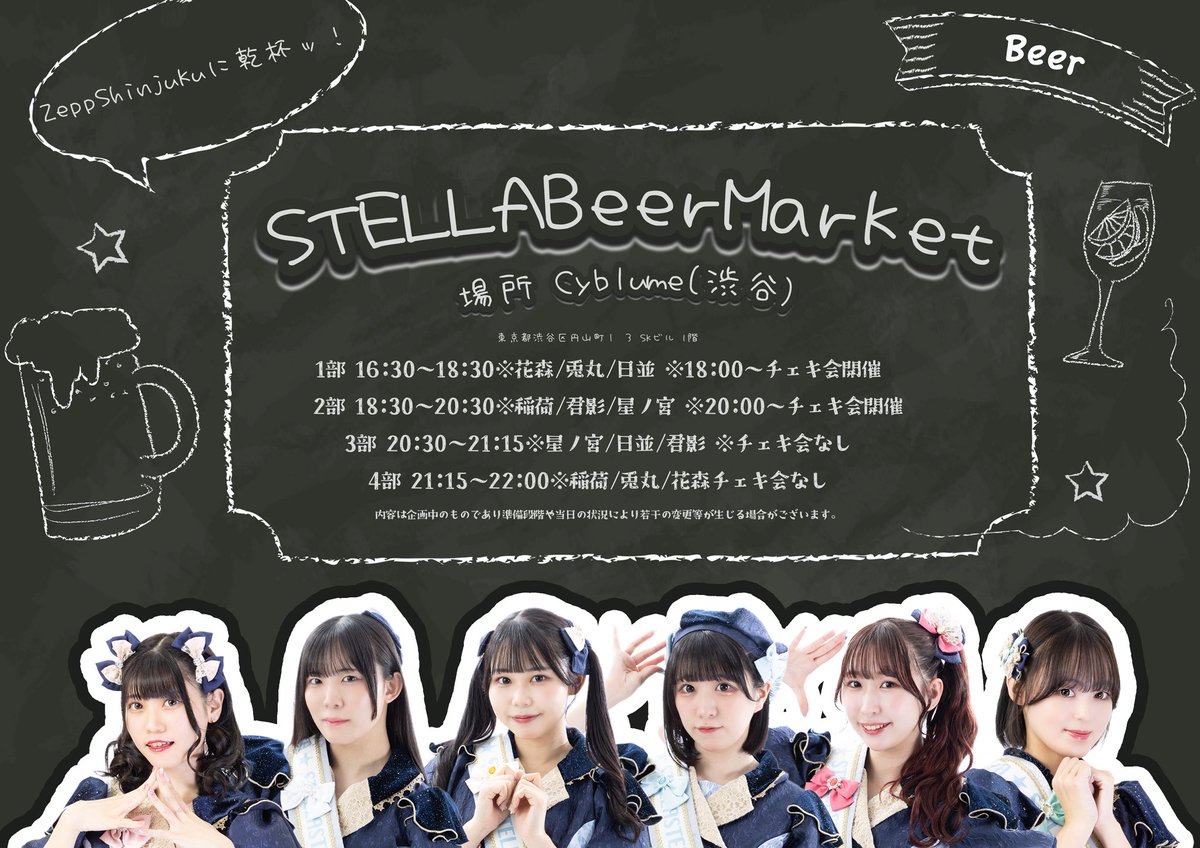 ♡しおりん様ご確認♡ 星ノ宮しおり🦄🎀/しおりん⭐️まじっく【STELLASTELLA新メンバー