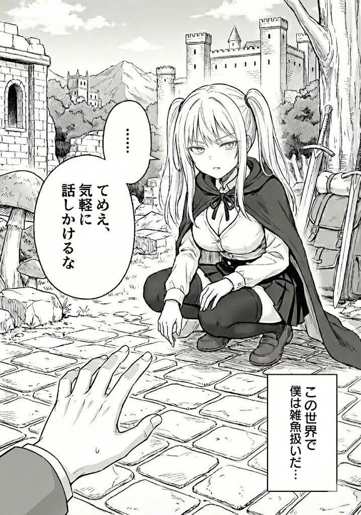WithThere's tweet photo. 勇者を雑魚扱いして人生詰む女…

(1/19) https://t.co/jBn8BQlSvL
