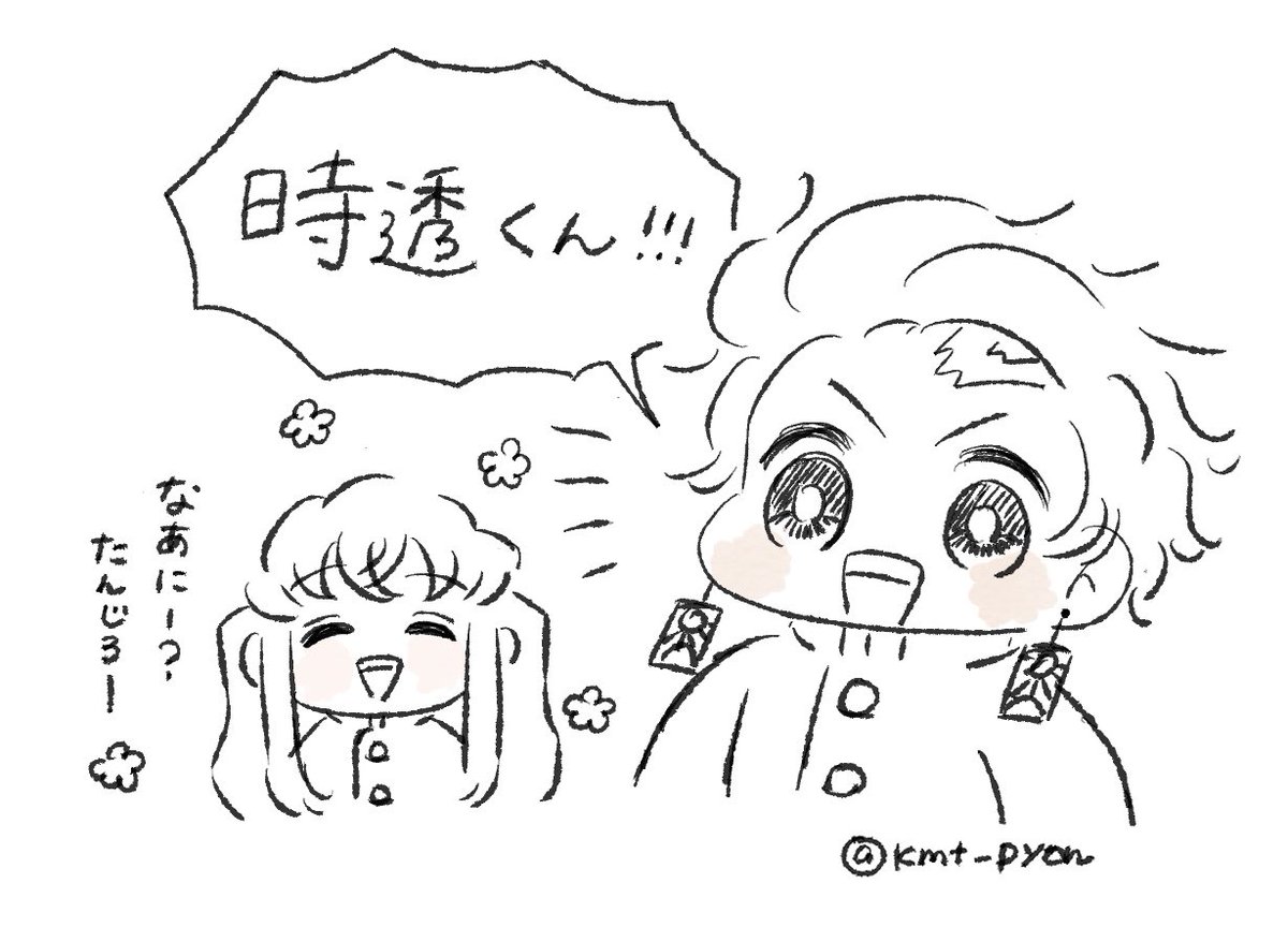 kmt_pyon's tweet image. にっこり🈚️の落書き