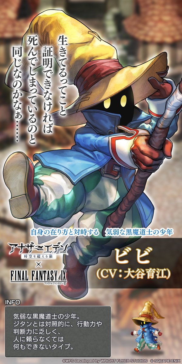 ピピ様 コラボキャラクター】 自身の在り方と対峙する 気弱な黒魔道士の少年