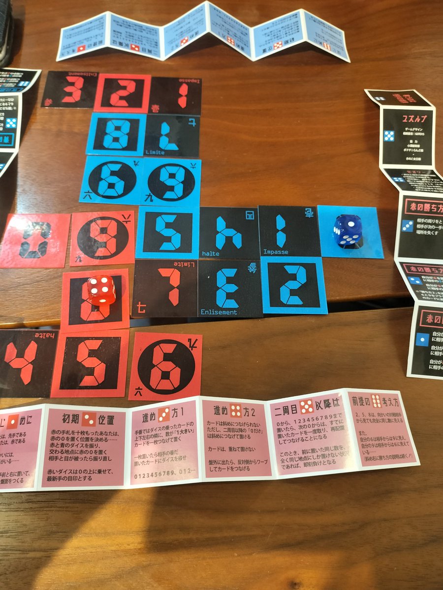 ユズルプ
自分1人だと場のセッティングの仕方に悩んだ。
詰んだと思っても逃げ道あってなかなか決着がつかなかったけど、自身の根負け、あるいは集中力の途切れで明らかな負けが確定した。
価格に対して満足度めちゃくちゃ高かったし、途中で気が付いたルールがあったから確認してもう一度やりたい