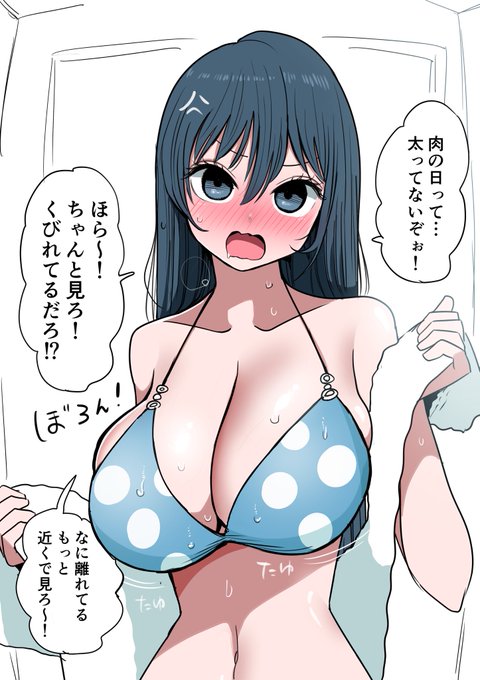 いい肉の日の酔い社長 