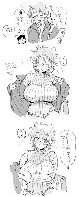 ダンセ〜♀(女体化 