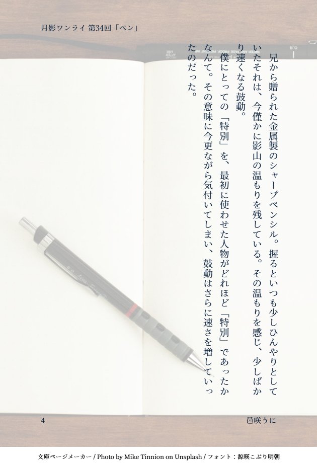 uniunicue's tweet photo. #月影ワンドロワンライ
第34回 お題「ペン」

いつも開催ありがとうございます✨
高校二年生くらいの🌙→👑(やっと自覚したお話)です
(軽微なミスを発見しまして上げ直し失礼します…) https://t.co/MYRjrOQxpP
