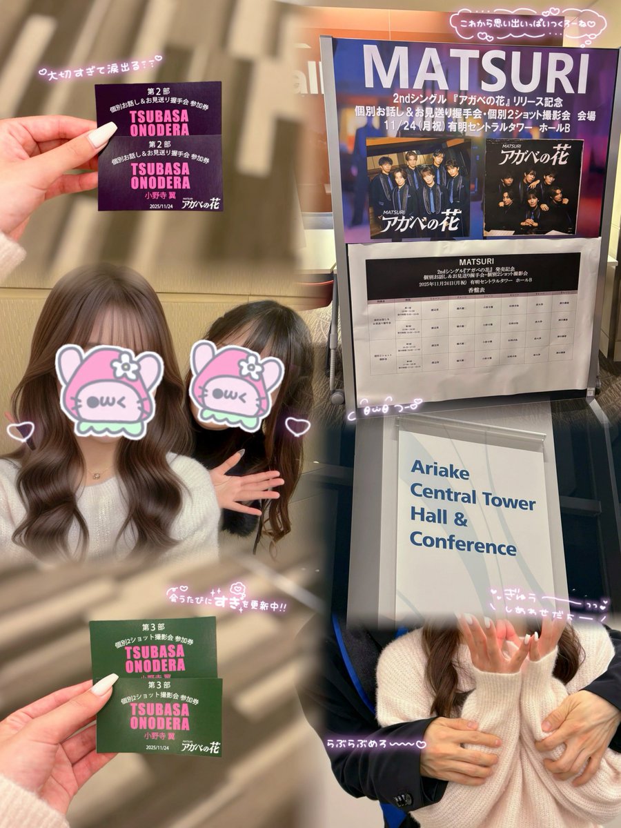 MATSURI アカベの花 ゆめタウン盤小野寺翼参加券付き 📍アガベの花 個別特典会 2025.11.24 たくさん優しい言葉くれたり笑顔