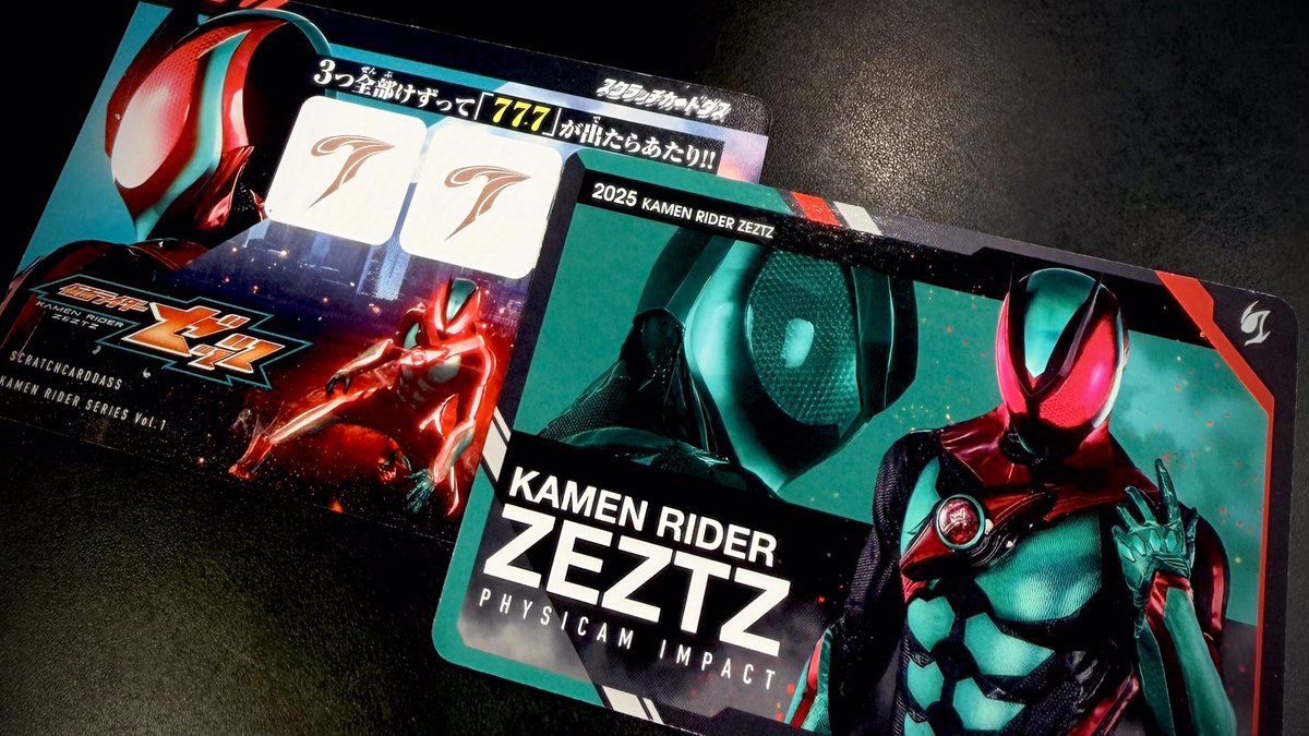 仮面ライダーストア東京店 商品情報】 東京店では『スクラッチ