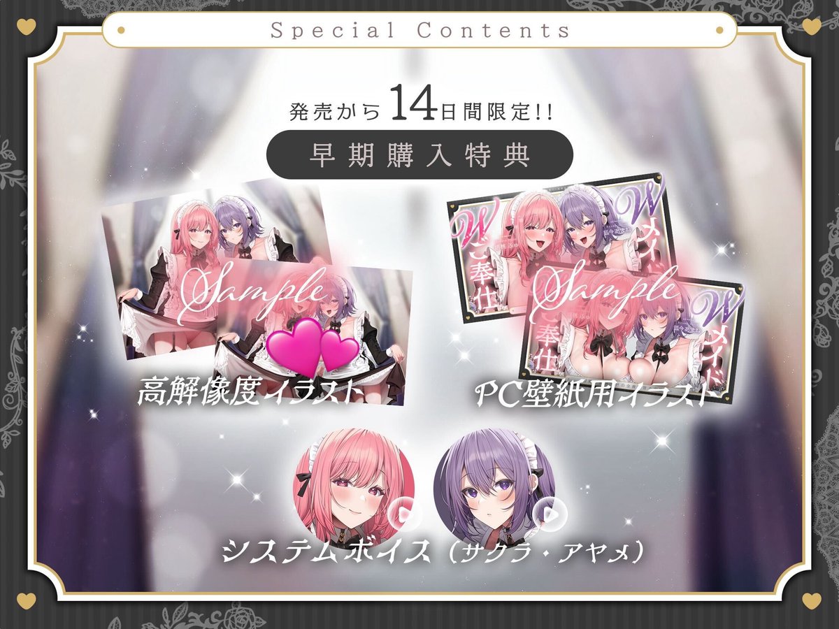 早期購入特典、本日までです！！ まだの方はぜひ駆け込みを～🏃✨✨