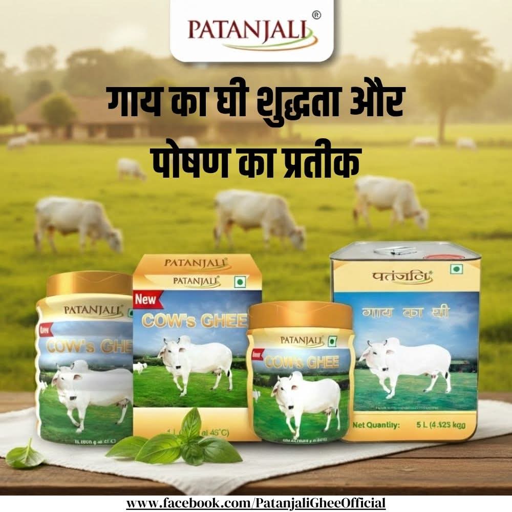 देश के गद्दारों को पतंजलि घी हजम नहीं होता
<a href="/Ach_Balkrishna/">Acharya Balkrishna</a> <a href="/AmethiMedia/">Patanjali Media Amethi (Official)</a> <a href="/Anand_arya246/">Anand Arya patanjali</a> <a href="/bijay_poonam/">Poonam Bijay सनातनी</a> <a href="/bst_arya/">Bhawarlal Arya</a> <a href="/bst_official/">भारत स्वाभिमान, मुख्यालय-हरिद्वार</a> <a href="/PypAyurved/">Patanjali Ayurved</a> <a href="/GRCPatanjali/">Patanjali Care</a> <a href="/yogrishiramdev/">स्वामी रामदेव</a> <a href="/sudhanshu_nasa/">सुधांशु कुमार 🇮🇳🚩</a> <a href="/KaulRajesh59/">Rajesh Kumar</a> <a href="/rakesh_bstpyp/">भारत</a> <a href="/psm/">Philippe</a>