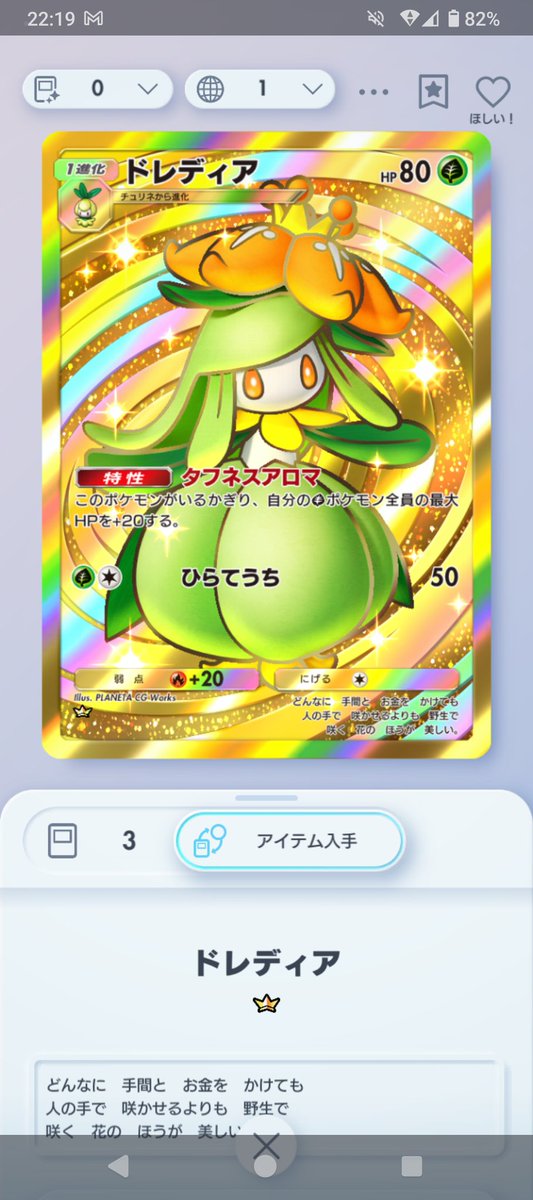 3枚もいらんねん
普通のMバシャーモとMデンリュウ欲しい