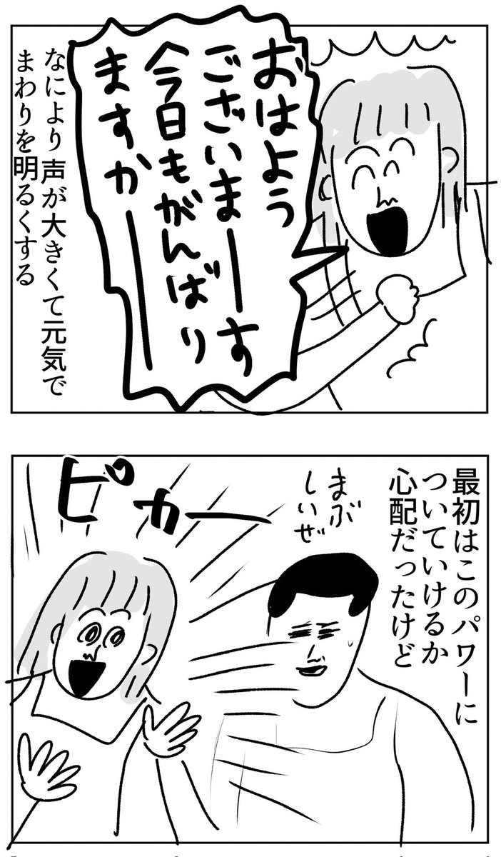 久しぶりにお菓子屋さんでアルバイトを始めたお話を描いています🍰

【元気なお姉さんが入ってきました】 
