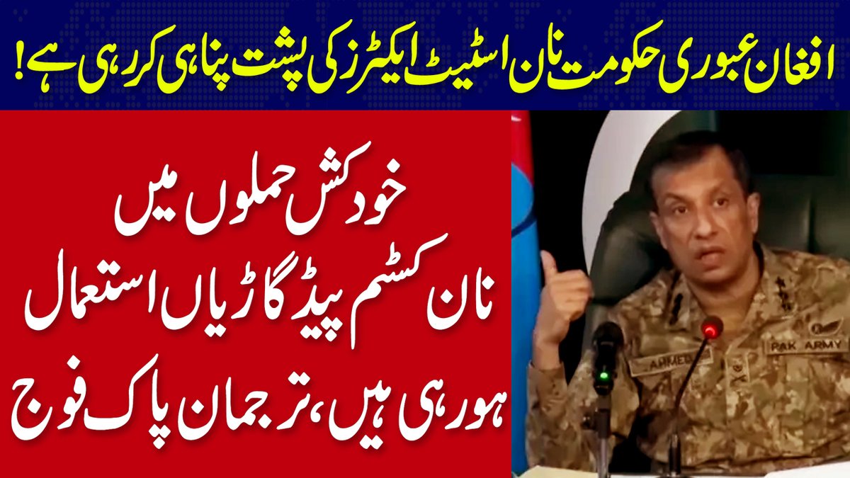 TV1USA's tweet image. Watch Now : youtu.be/vZoL58NgnX8

#PakistanNews #DGISPR #SecurityUpdate #RegionalTension #PakistanArmy #BreakingNews #DefenseUpdate #CurrentAffairs #TVOneUSA