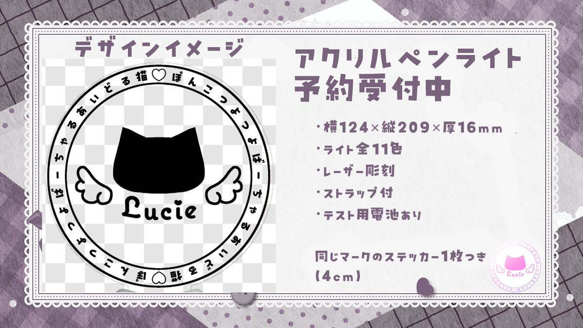 ぜろ໒꒱· ゜　ペンライトデコ　オーダーページ Post by るしえ⋆⸜🐱🍮⸝⋆ ＠ 3/22ねくすてーじ！SP出演❣ on X