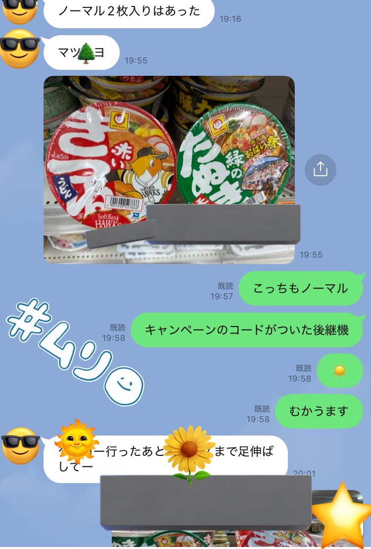 すぱふぁみのまえに
ささふぁみ…
史上最強のまゔ✨️
#赤いきつね緑のたぬきは最高のマヴ
大そうさくみそん
ローラーさくせん‼️かんこう‼️

けっかは…

は    い    せ    ん   🫠

3時間30分怒涛のローラー
33店舗打止め

ない‼️

🤣🤣🤣めぐりあわない

レア商品まゔ であた🤣

ねくすとみそん🤣