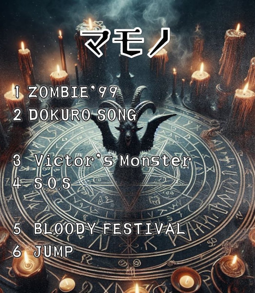 マモノ😈ホラーパンクメタルバンド😈 tweet media