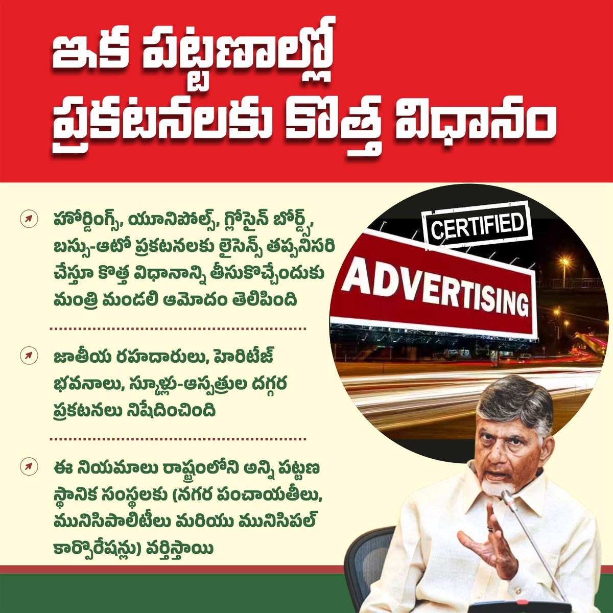 bosesavili's tweet image. 1.అమరావతిలో రెండో విడత భూ సమీకరణకు క్యాబినెట్ గ్రీన్ సిగ్నల్

2.ఇక పట్టణాల్లోప్రకటనలకు కొత్త విధానం

3.రూ. 25 వేల కోట్ల పెట్టుబడులకు ఎస్ఐపీబీ ఆమోదం

#IdhiManchiPrabhutvam
#ChandrababuNaidu
#iTDPForTDP