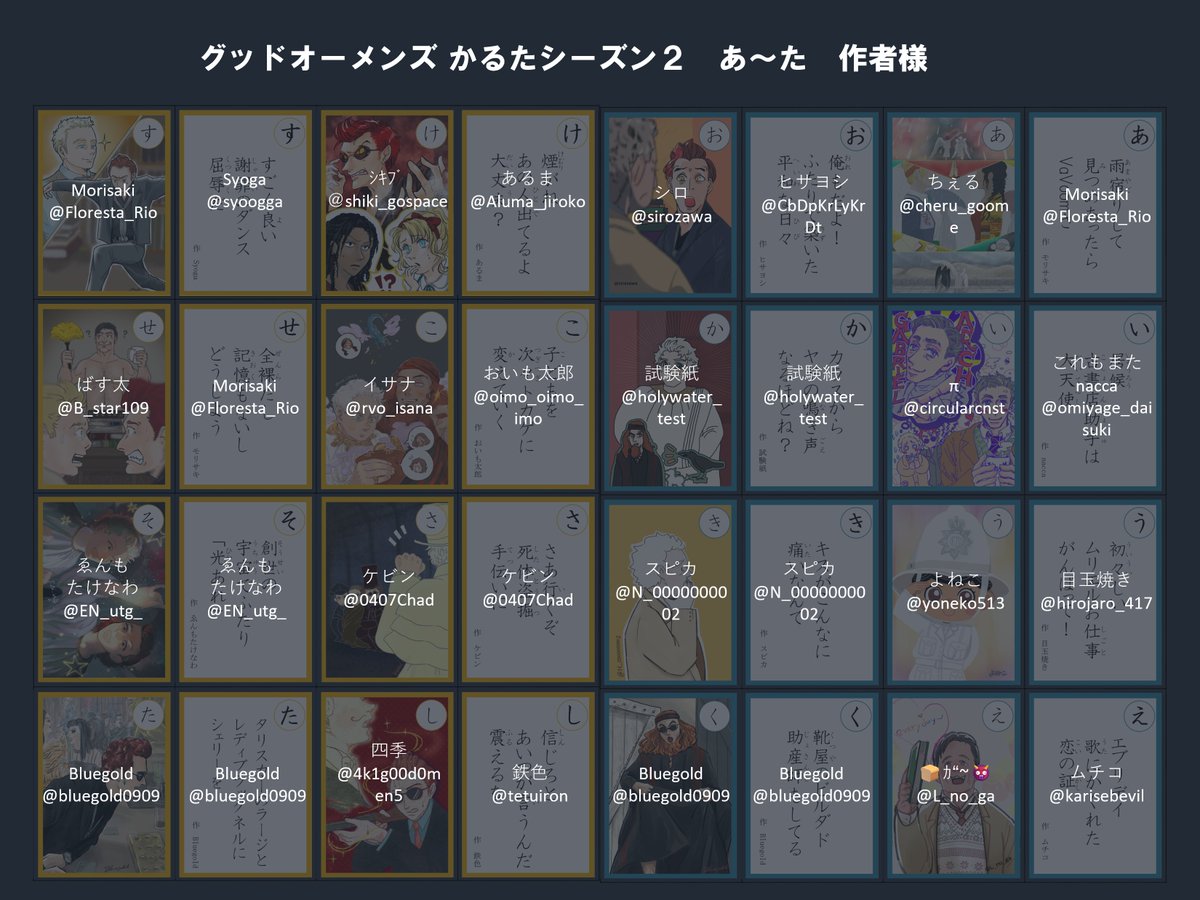 gomkaruta's tweet photo. シーズン２の作者様はこちら！ https://t.co/VVosXL4lJT