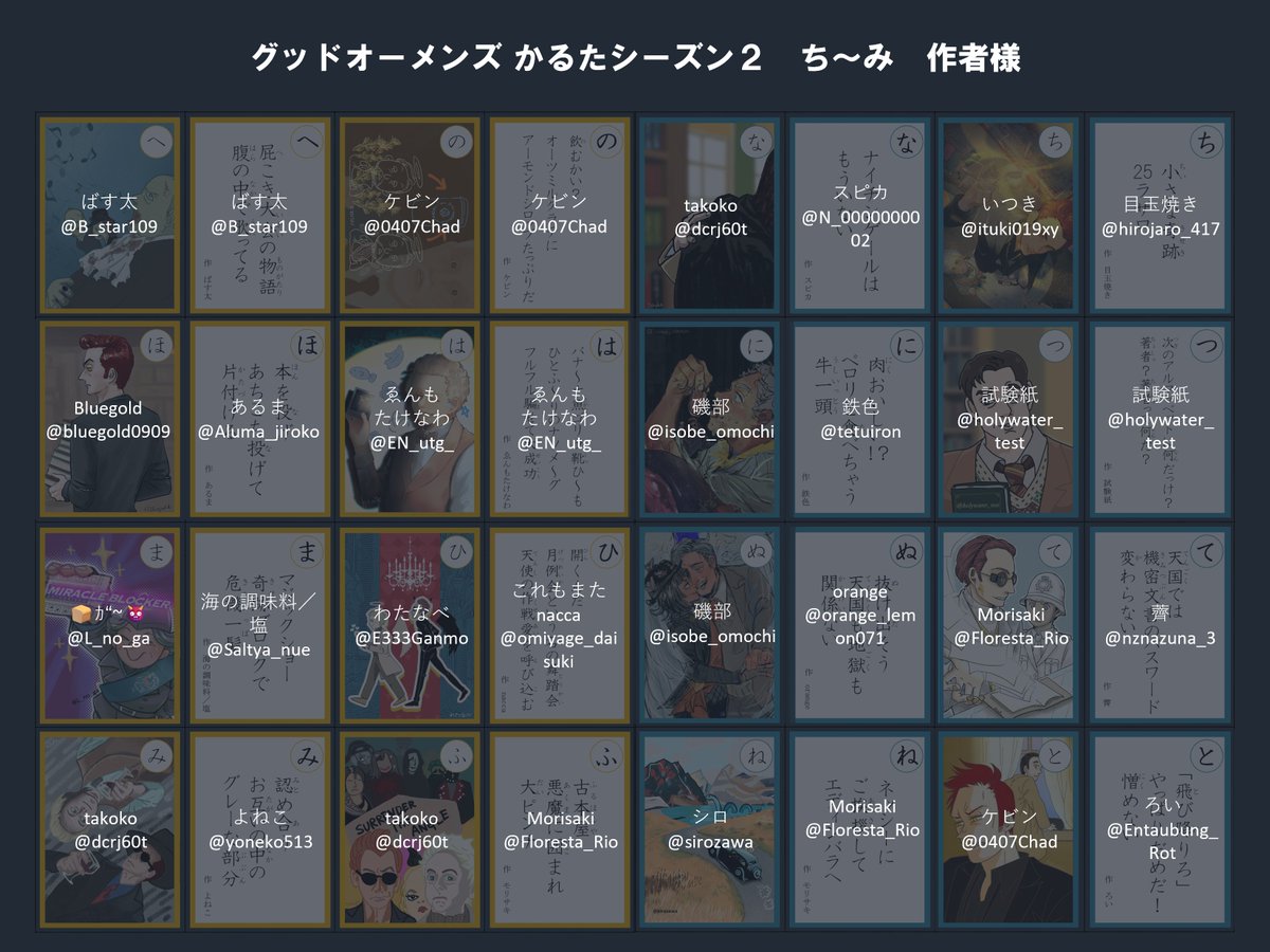 gomkaruta's tweet photo. シーズン２の作者様はこちら！ https://t.co/VVosXL4lJT