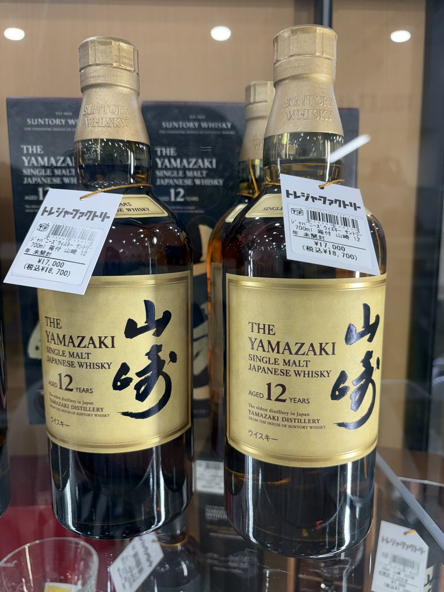 山崎蒸溜所最寄りのリサイクルショップにて、梅田の買取相場より安い山崎12年発見。
二次流通の中では大阪最安値かも