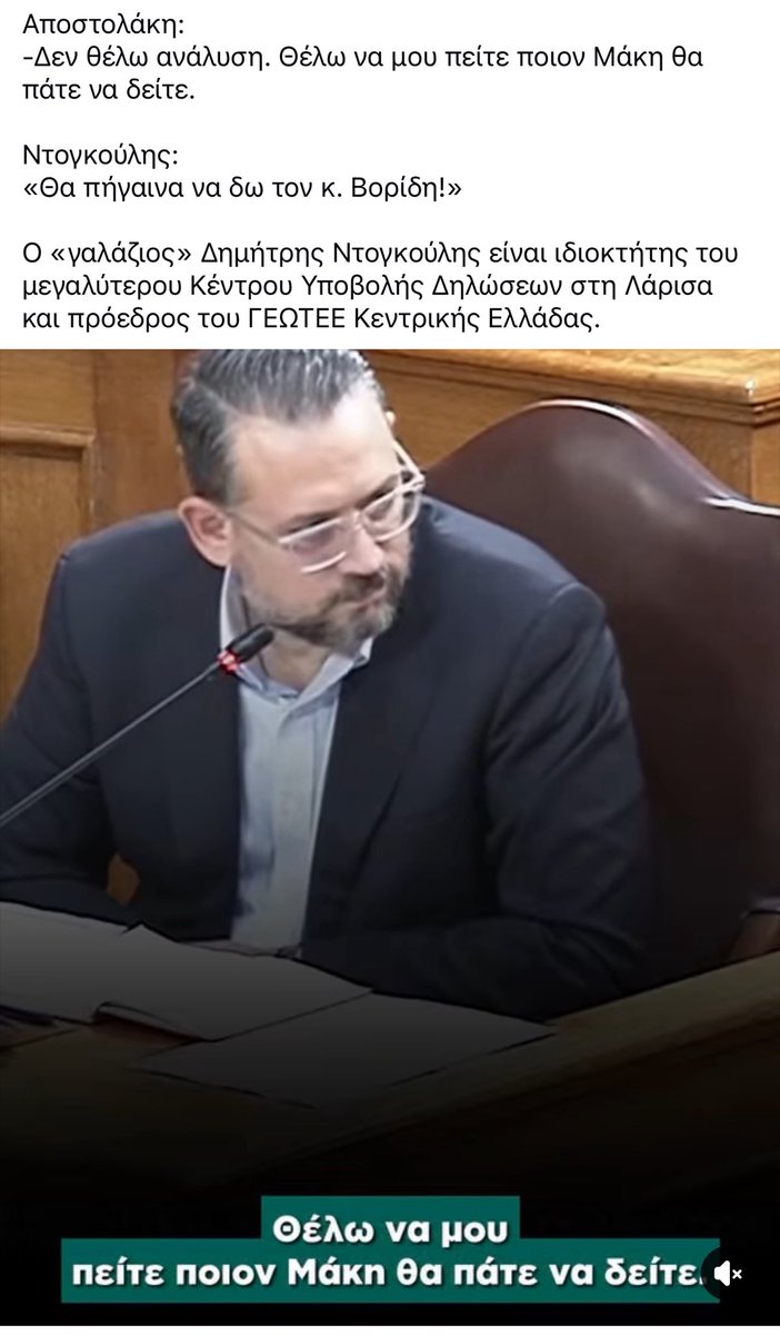 thalassinos2001's tweet photo. Τελικά ο περιβόητος Μάκης που είναι  πίσω από όλα τα κλεμμένα εκατομμύρια του ΟΠΕΚΕΠΕ, ο Μάκης του «Οσο είναι ο Μάκης στο Μαξίμου κλέβε, δε φοβόμαστε τίποτα» είναι ο Βορίδης.
-Είδατε κανένα πολιτικό σεισμό; 
-Είδατε στα κάγκελα την αντιπολίτευση και πρώτο θέμα σε όλα τα ΜΜΕ; https://t.co/yDt367YdUf
