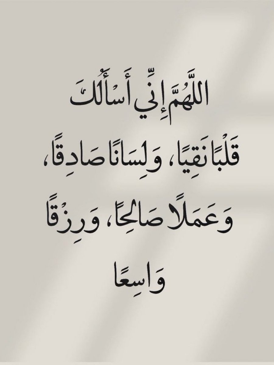jadd7a's tweet image. قولوا آمين يارب.. 🤍