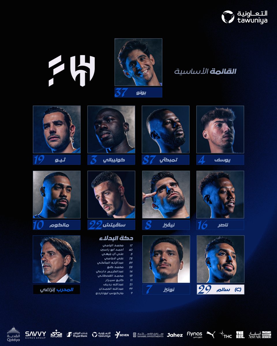 📋 قائمة #الهلال في ربع نهائي #أغلى_الكؤوس ✅