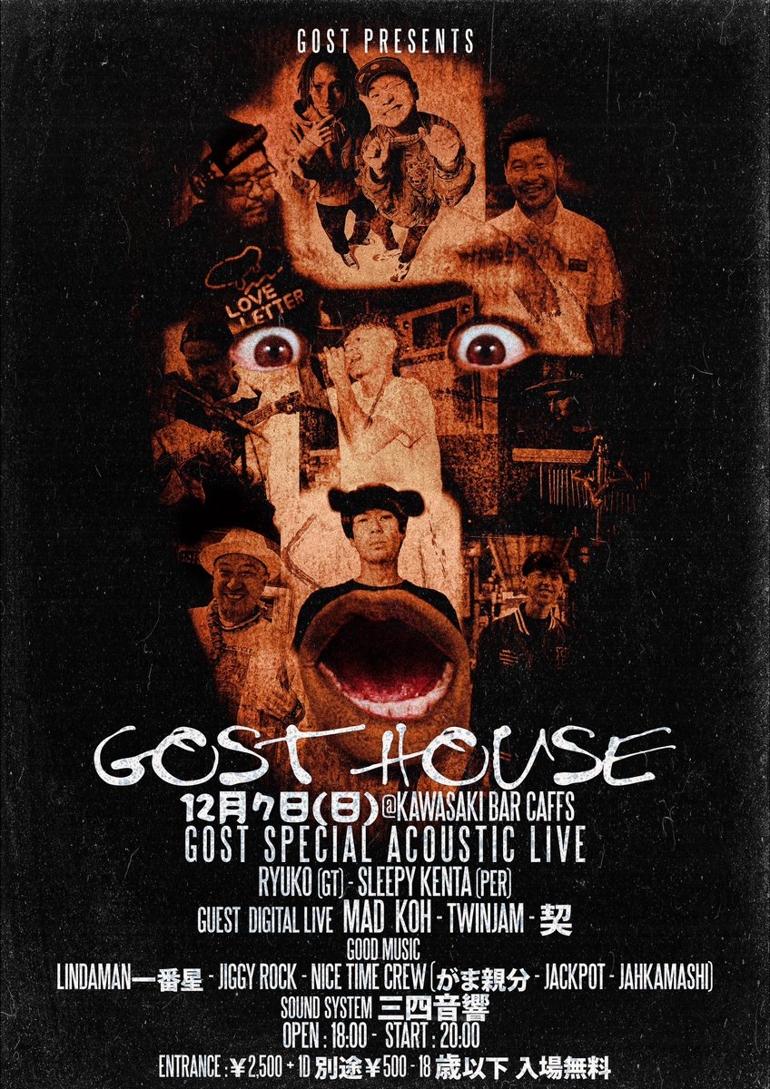 12月7日(日)
川崎のBAR CAFFSでLIVEしますっ

【GOST HOUSE】