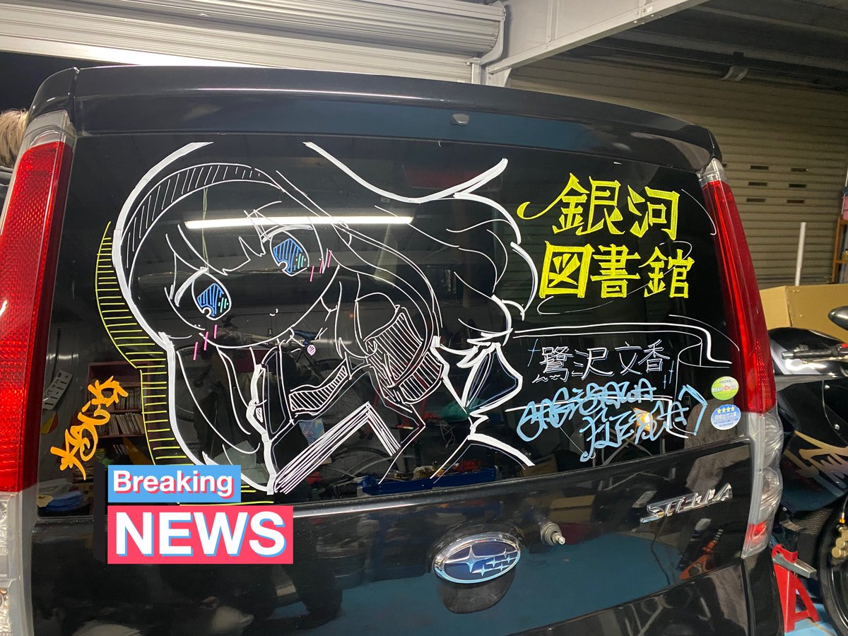 鷺沢文香さん描いた！

無事(ではないかも)に現地つけてなにより、、