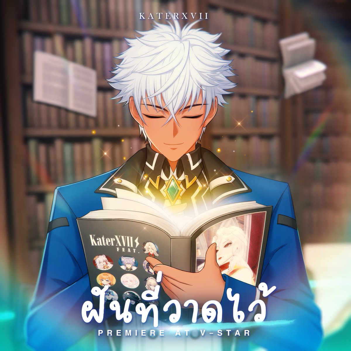 เพลงพิเศษส่งท้ายปี ที่กะเต้อแต่งขึ้นเอง
เพื่อโชว์ในงาน V-Star โดยเฉพาะครับ🌟

เจอกันเวลา 15:15 น. เป็นต้นไป
กับ Special Stage ของ KaterXVII

📍ที่ SCBX Next Tech ชั้น 4 Siam Paragon 
📅 30 พฤศจิกายน 2025

#KaterXVII #VFesta #VStar #VTuber #VTuberTH
