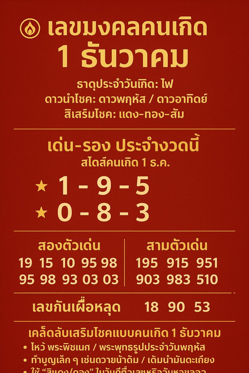 มีโปรสมาชิกใหม่ฝาก100รับ100 
200รับ200
2 ตัวจ่าย100 3 ตัวจ่าย1000
สมัครลิ้งก์ที่เฮียแนะนำมีคืนยอดเสียให้เฉพาะคนเล่นหวย ทักมาหาเฮียได้ตลอด😍💸❤️

📍พิกัด: โชคมา.net/auth/registrat…📍

#เลขเด็ดงวดนี้ #หวยรัฐบาลไทย #หวยไทย