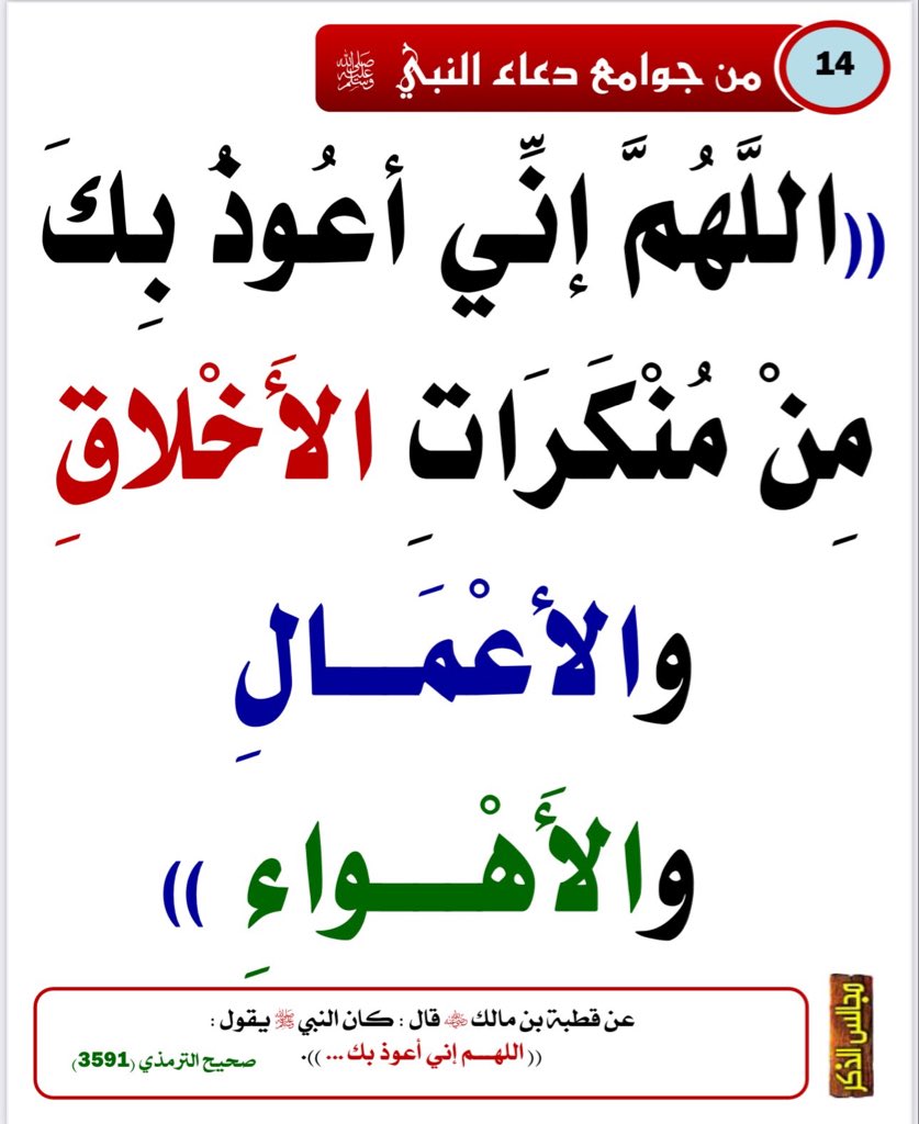 مُطمئن tweet media